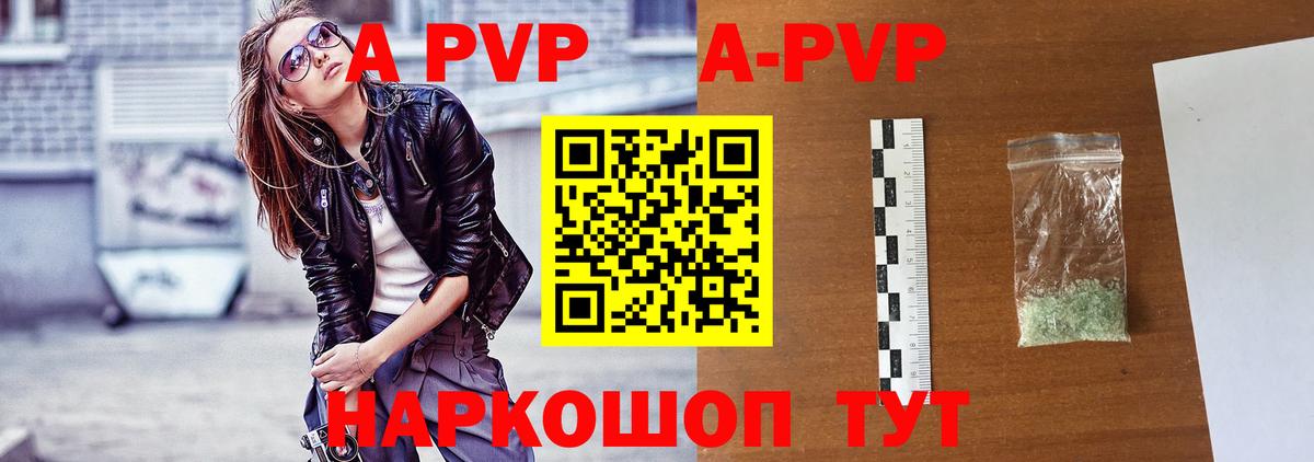 А ПВП мука  Alpha-PVP крисы CK  А ПВП VHQ  Alfa_PVP  Вход с VPN  Чистополь 