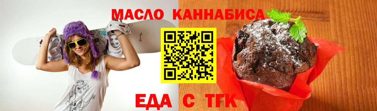Cannafood конопля  Вход с VPN  Чистополь 
