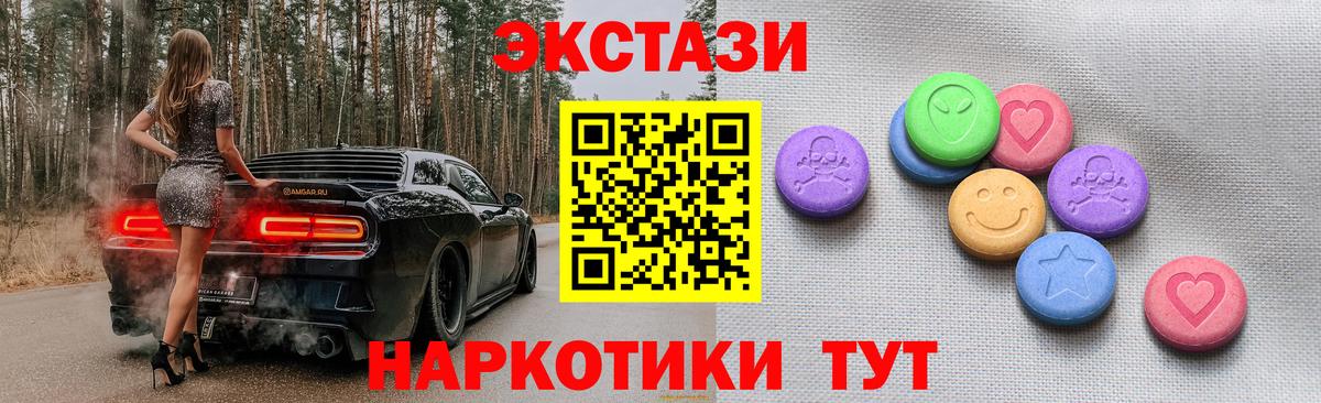 Экстази  Вход с VPN  Чистополь  OMG ссылки  Ecstasy 280 MDMA  ЭКСТАЗИ TESLA 