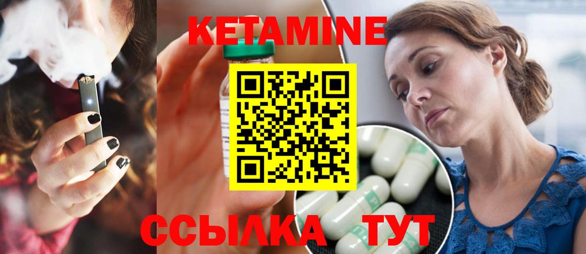 КЕТАМИН ketamine  Вход с VPN  Чистополь 