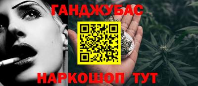 гашишное масло Малоярославец