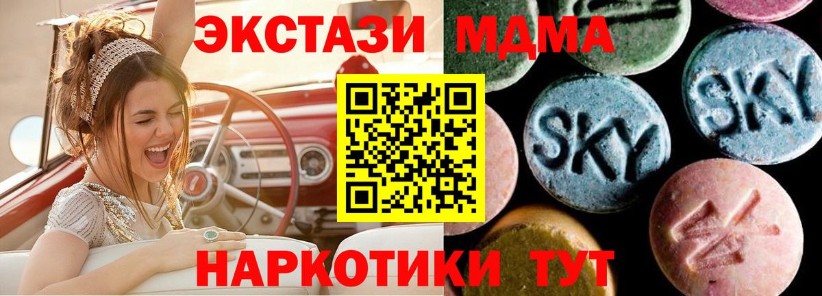 MDMA молли  МДМА  Чистополь  Вход с VPN  MDMA Molly 