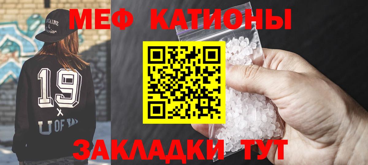 Чистополь  МЯУ-МЯУ VHQ  МЕФ VHQ  Вход с VPN 
