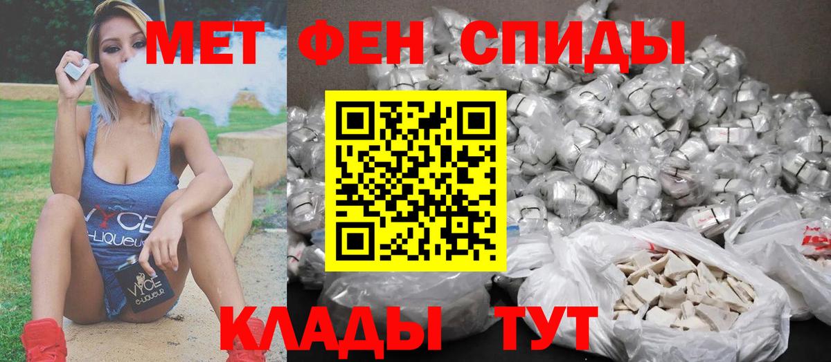 Метамфетамин кристалл  Вход с VPN  Чистополь 
