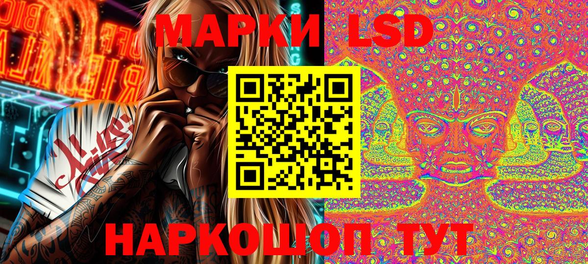 Наркотические марки 1,5мг Чистополь