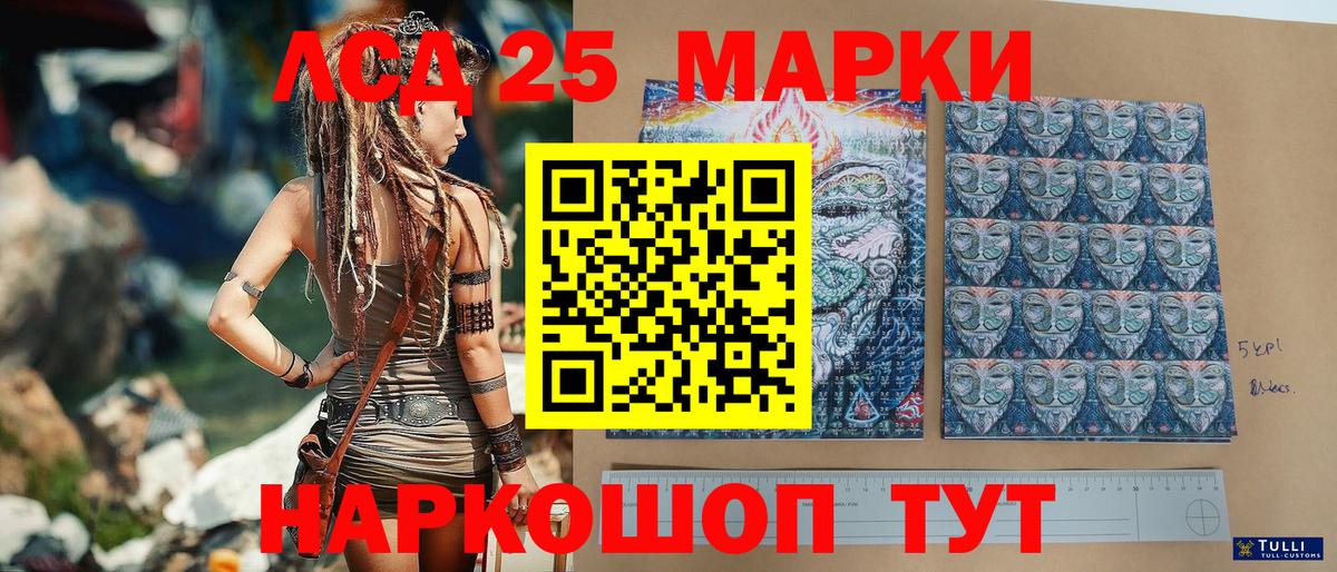 Марки NBOMe  Вход с VPN  Чистополь  Наркотические марки 1,5мг 