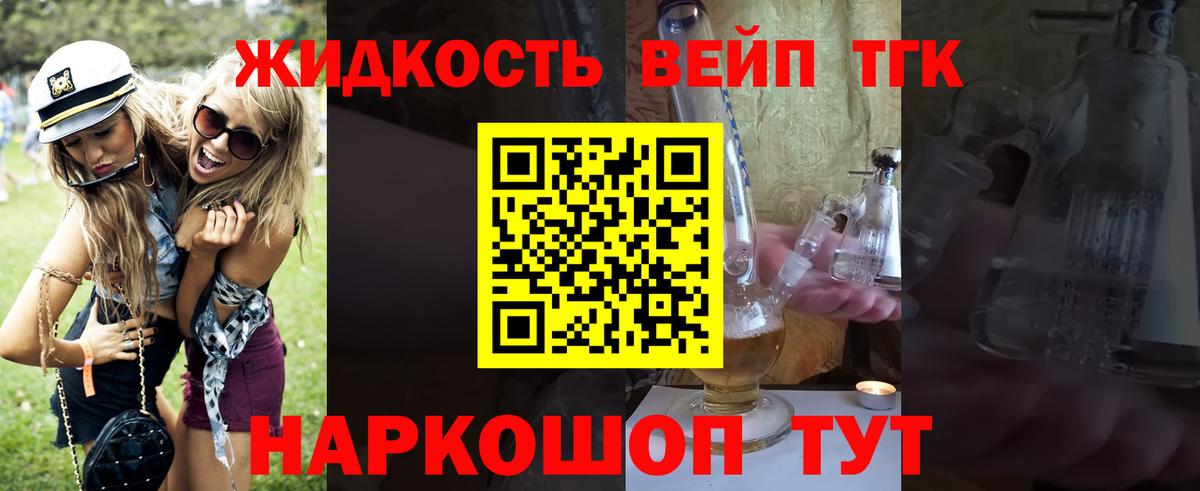 ТГК вейп с тгк  Вход с VPN  ТГК вейп с тгк  Чистополь 